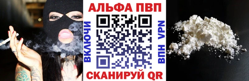 Купить  Элиста  Alfa_PVP СК КРИС 