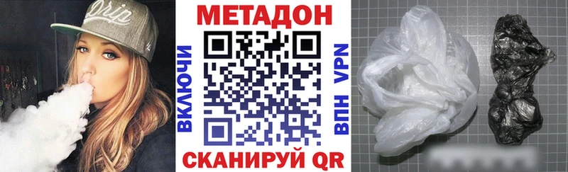 МЕТАДОН VHQ  Купить закладки  Элиста 